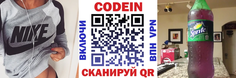 Кодеин напиток Lean (лин)  blacksprut сайт  Карачаевск  купить  