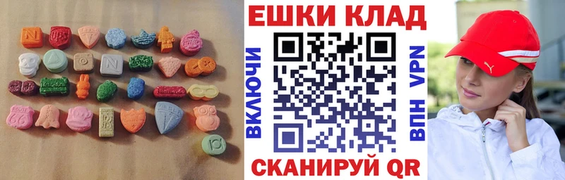 Ecstasy таблы  цена наркотик  Карачаевск 