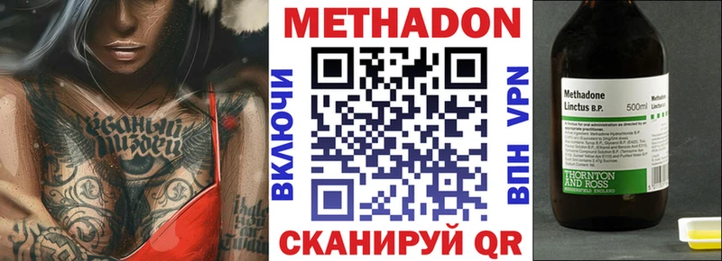 наркотики  Карачаевск  МЕТАДОН мёд 